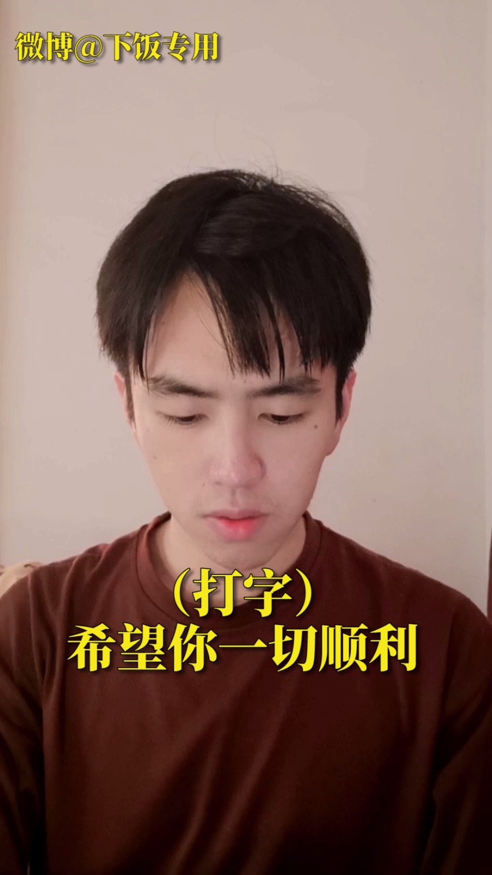 金在中称确诊新冠是愚人节玩笑